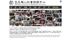 Desktop Screenshot of chinesecentre.org.uk