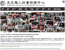 Tablet Screenshot of chinesecentre.org.uk